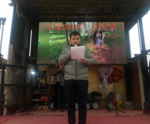 镇长董庆军同志致辞!