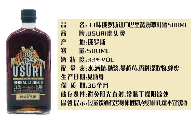 俄罗斯原装进口虎头酒 虎酒 人参酒 蜜酊酒