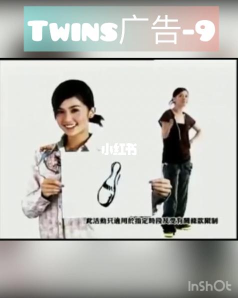 那些年的粤语经典广告-twins_影视_影视娱乐其他