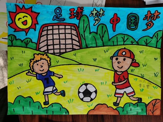 一实小观看"足球梦,中国梦"系列活动 写美篇  一,二年级以绘画为主