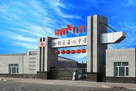 勃利县第七中学