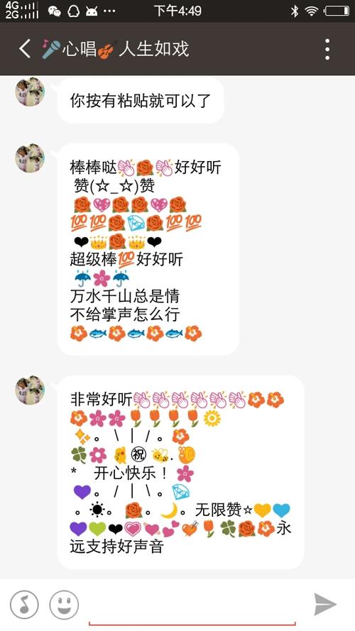 k歌里面的点赞,下面的图案是怎么弄出来的