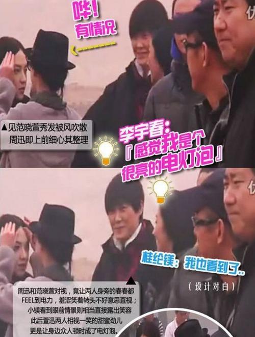 更有周公子从背后搂腰环抱范晓萱的照片