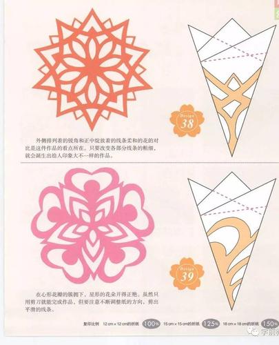 【多图】12款窗花剪纸教程分享,年到啦!