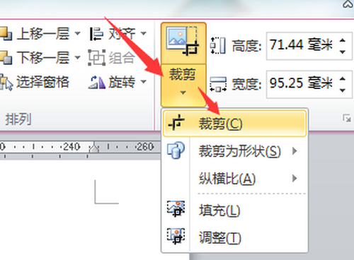 如何统一word图片大小