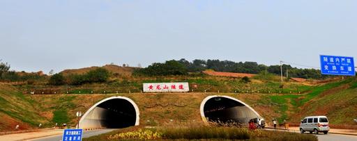 工程业绩                                 黄龙山隧道
