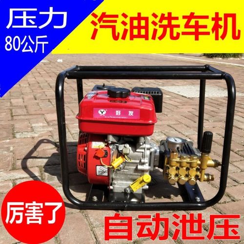 【柱塞泵洗车器】流动洗车机/汽油机超高压清洗机/移动洗车器超高压
