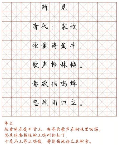 小学128首必背古诗词硬笔楷书字帖诵读练字两不误可打印