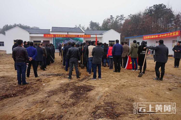 麻城三河口镇:新春上班第一天为扶贫聚力