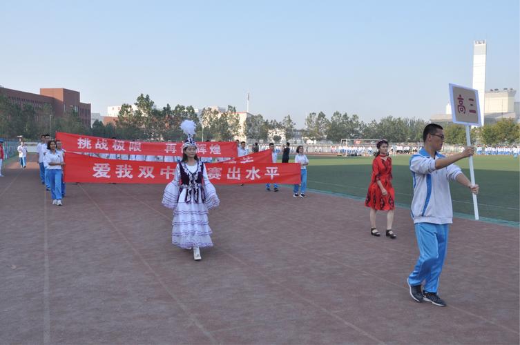 双港中学运动会