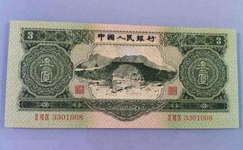 苏三元纸币值多少钱苏三元纸币图片介绍