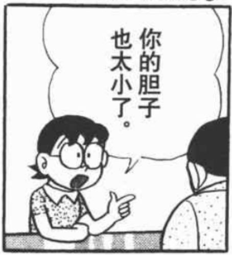 哆啦a梦 奇奇怪怪 黑白动漫表情包