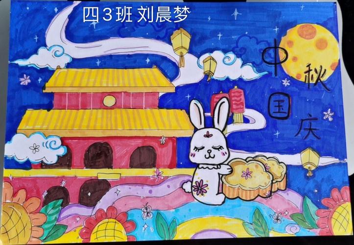 万家团圆迎中秋,四海欢腾庆国庆