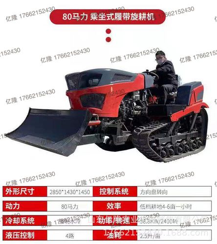 水旱两用履带式旋耕机 果园大棚耕地机 80马力履带式拖拉机