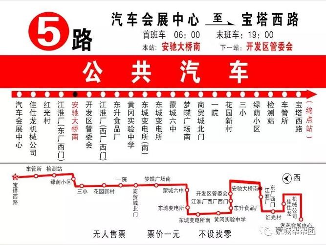 重磅明起蒙城这三个乡镇通城乡公交啦有你家吗附线路图