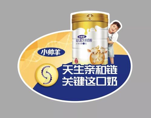 【安诺小帅羊】荣耀入选3.