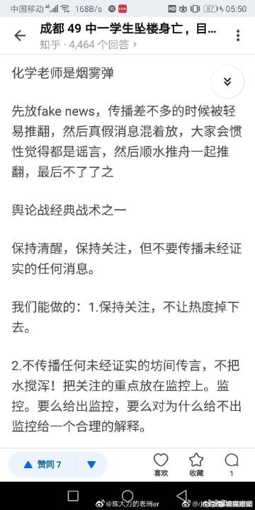 微博