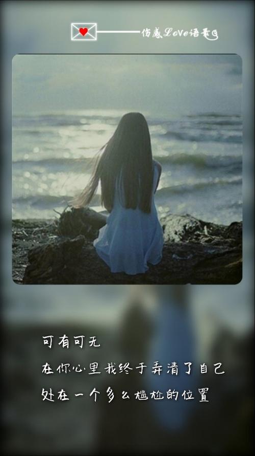 一半忧伤幸运的是与你相恋忧伤的是转眼700_1248 竖版 竖屏