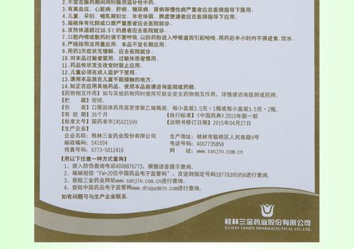 说明书 说明书 禁忌症尚不明确.