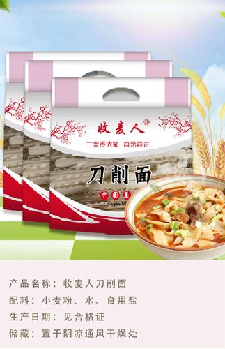 收麦人刀削面挂面面条800g*2袋波纹油泼面烩面碗宽面送1包龙须面_酷货