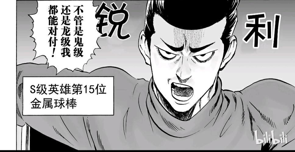 一拳超人所有s级英雄大盘点!