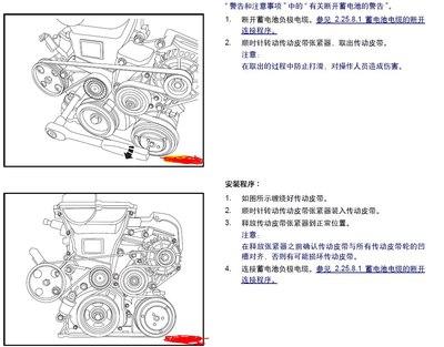 12款发电机皮带怎么拆啊,自己更换节温器