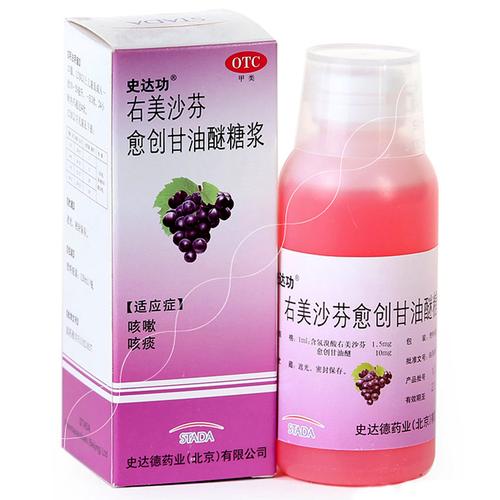 史达功 右美沙芬愈创甘油醚糖浆120ml 瓶装 祛痰 用于咳嗽咳痰