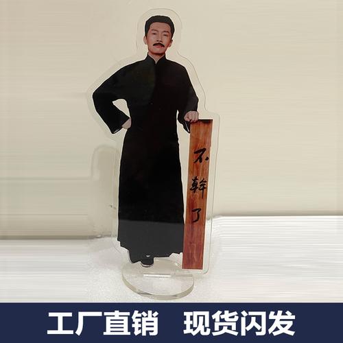 oloey觉醒年代周边立牌不干了鲁迅手办新青年李大钊陈独秀陈延年