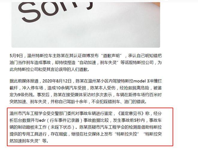 大反转特斯拉刹车失灵竟然是被捏造的