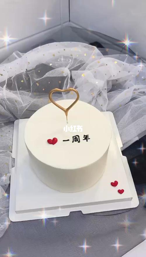 一周年蛋糕_蛋糕_美食_美食展示