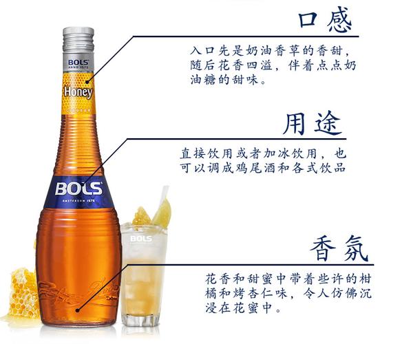 波士力娇酒_洋酒 honey波士蜂蜜味力娇酒 荷兰原装 - 阿里巴巴