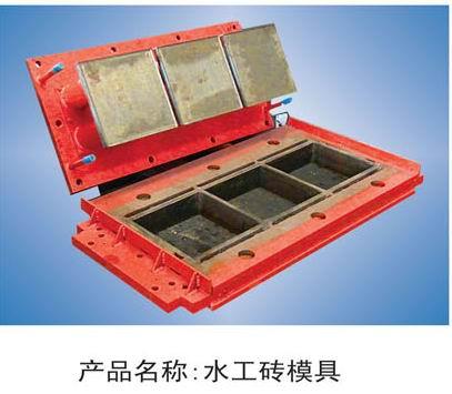 制砖模具10