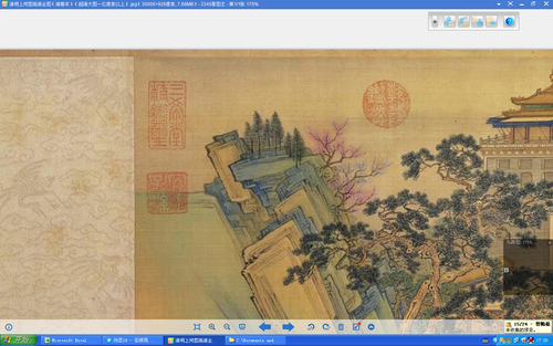 清明上河图这个图章是什么字