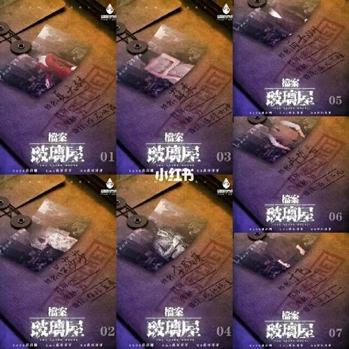 《档案:玻璃屋》剧本杀测评|亮点都在标题_测评_剧本杀_阅读_故事