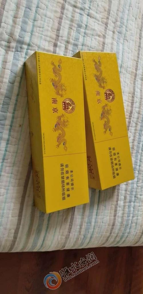 南京九五至尊香烟两条