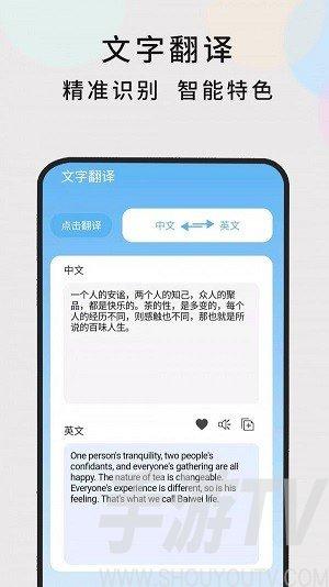 拍摄英语翻译软件(中英文翻译软件哪个好)