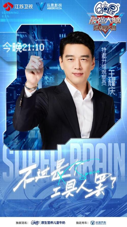 最强大脑第九季热血首播方舟战纪今晚启航