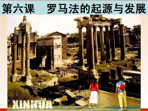 下一页 你可能喜欢 罗马法课件 英国君主立宪制的建立课件 古代希腊