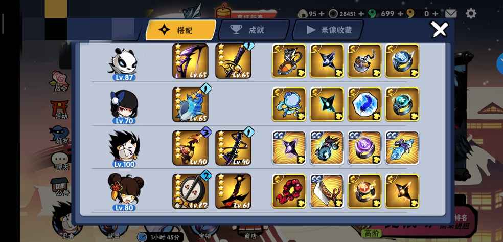 33如何搭配宝物