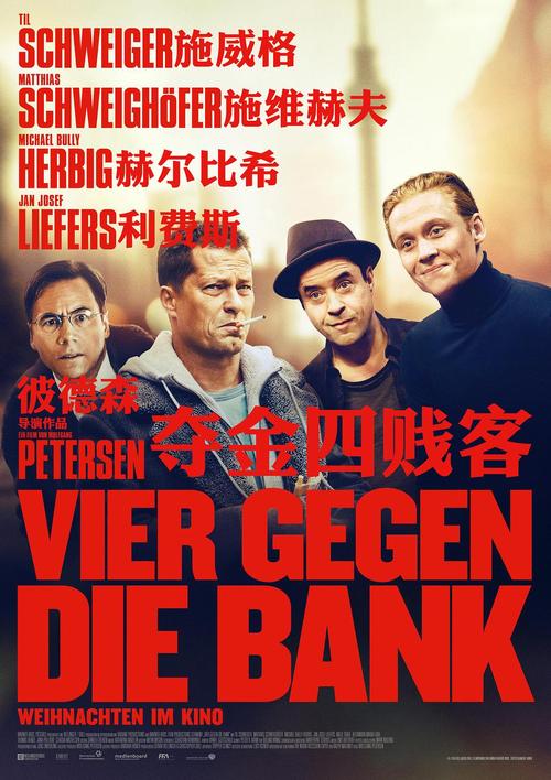 夺金四贱客(汉化版) 