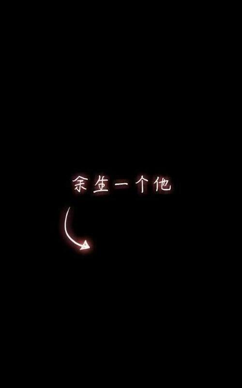 聊天背景#背景#名片#空间壁纸#壁纸#文字控#文字壁纸#情侣