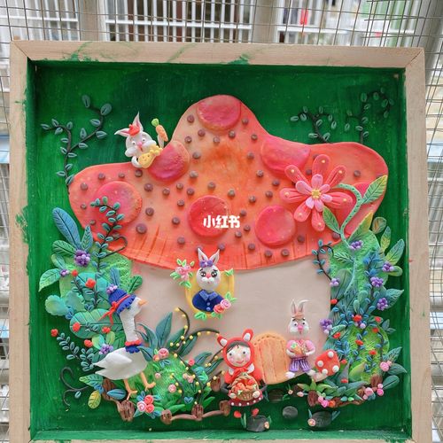 梦幻可爱的粘土画07_粘土_临摹_兴趣爱好_手工