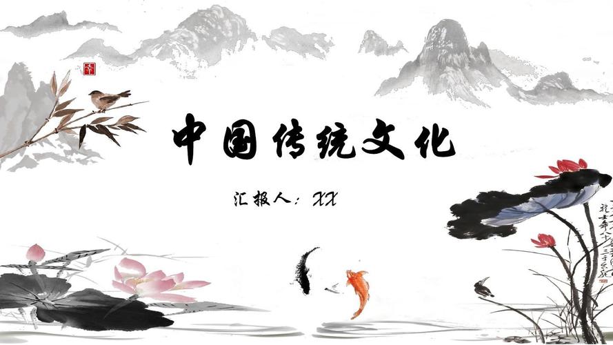 中国风中国传统文化动态ppt模版