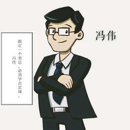 公司老板人物简笔画