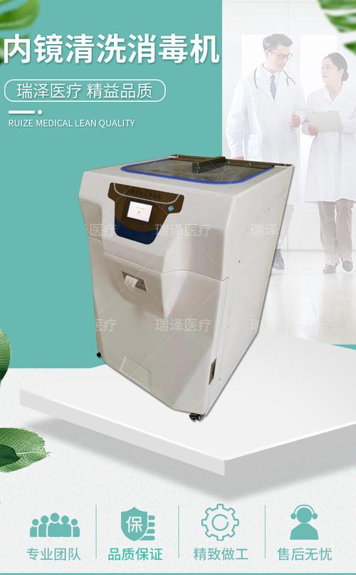 全自动内镜清洗机内镜清洗消毒机