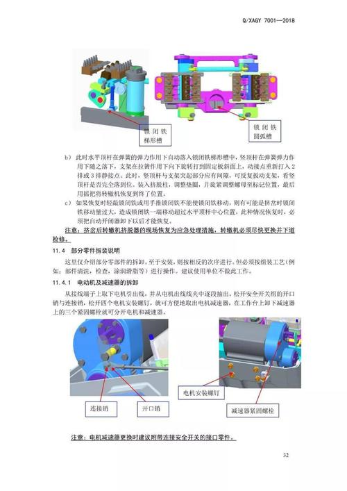 zdj9转辙机使用说明书2