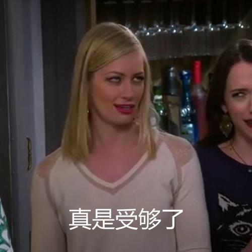 破产姐妹表情包