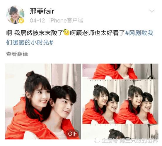 邢菲晒合照,谁注意到林一的评论了,网友:这爱情的酸