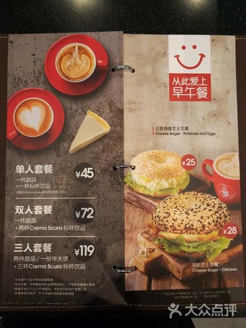 太平洋咖啡(江燕路分店)--价目表图片-广州美食-大众