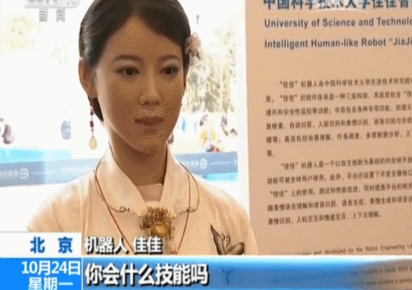 真假难辨中科大美女机器人已能初步理解对话